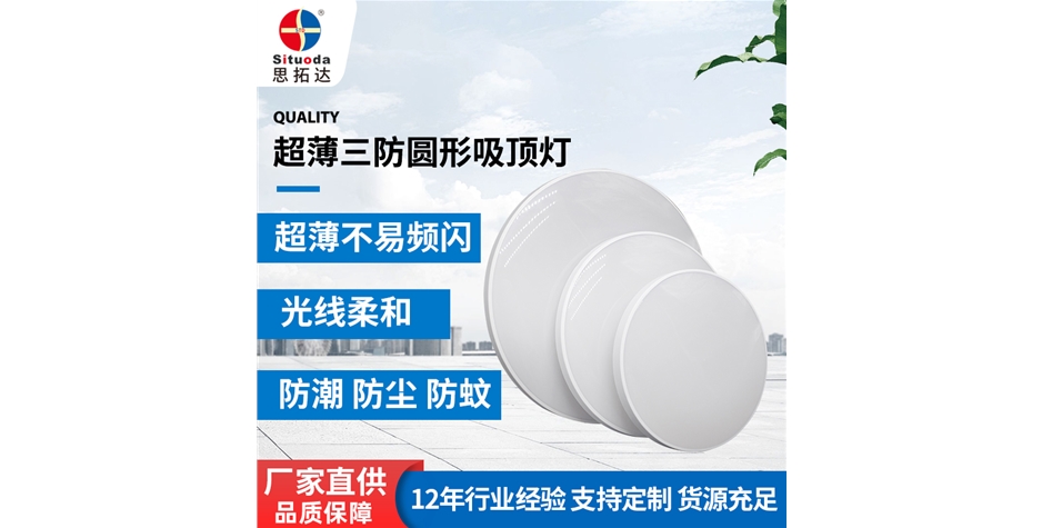 超薄三防吸顶灯