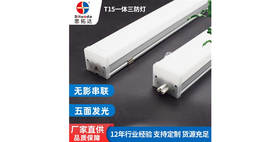 T15五面发光线条灯