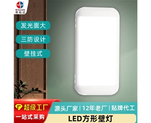 18W方形壁灯
