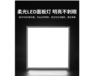 LED明装面板灯