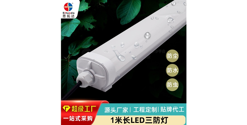 可串联款三防灯