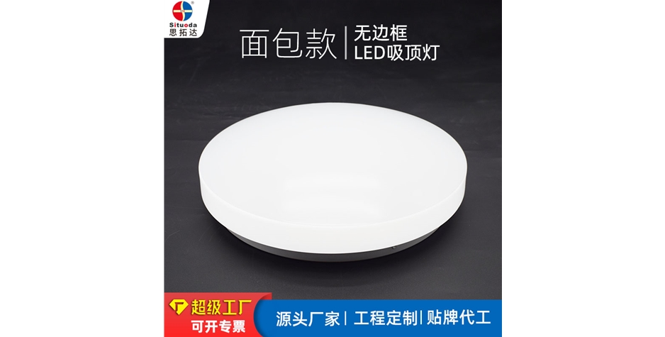 面包款无边框吸顶灯